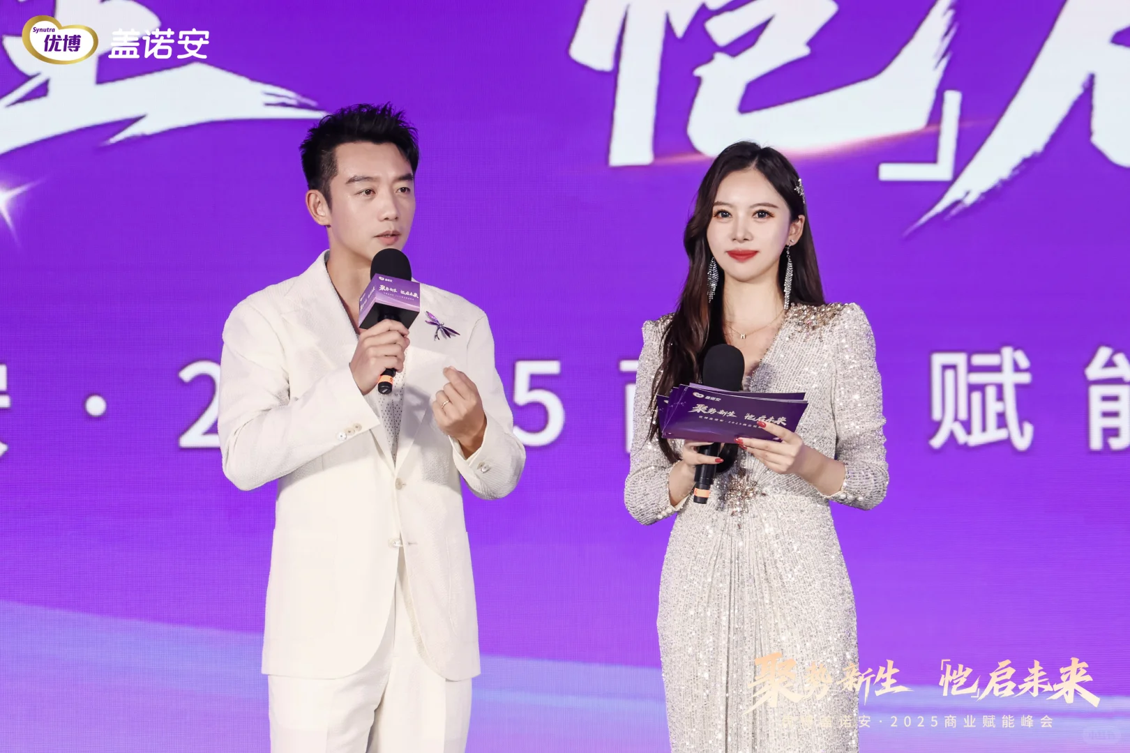 明星主持｜代言人郑恺来新品发布会现场啦！?
