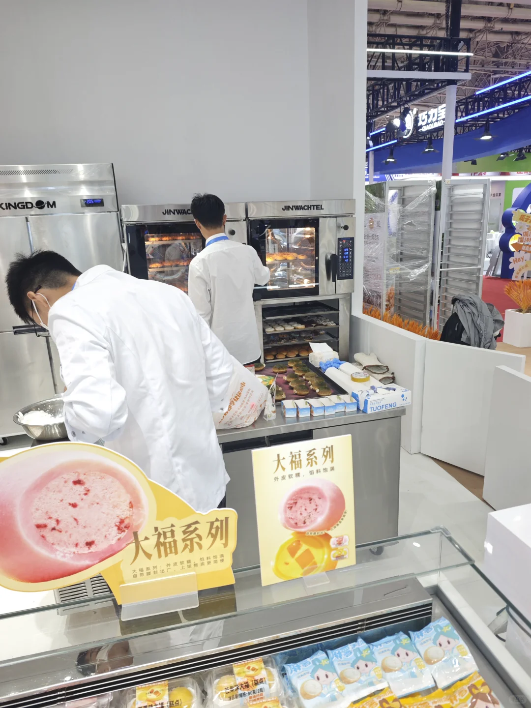 国博烘焙立高
