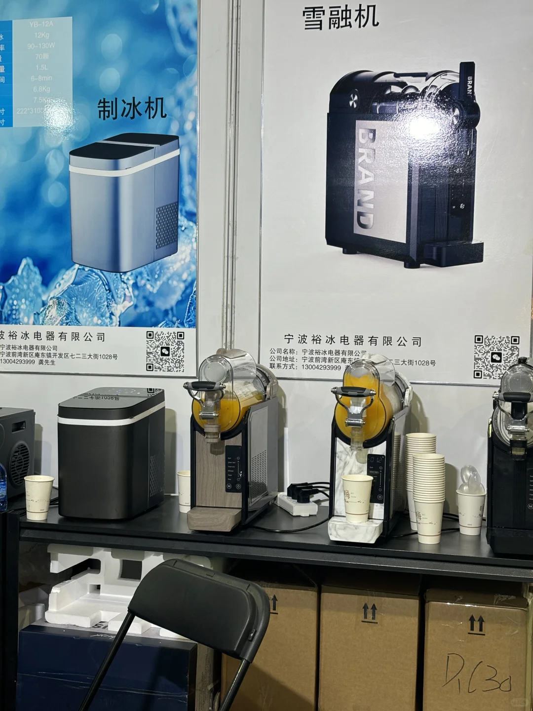 义乌电器展第一天