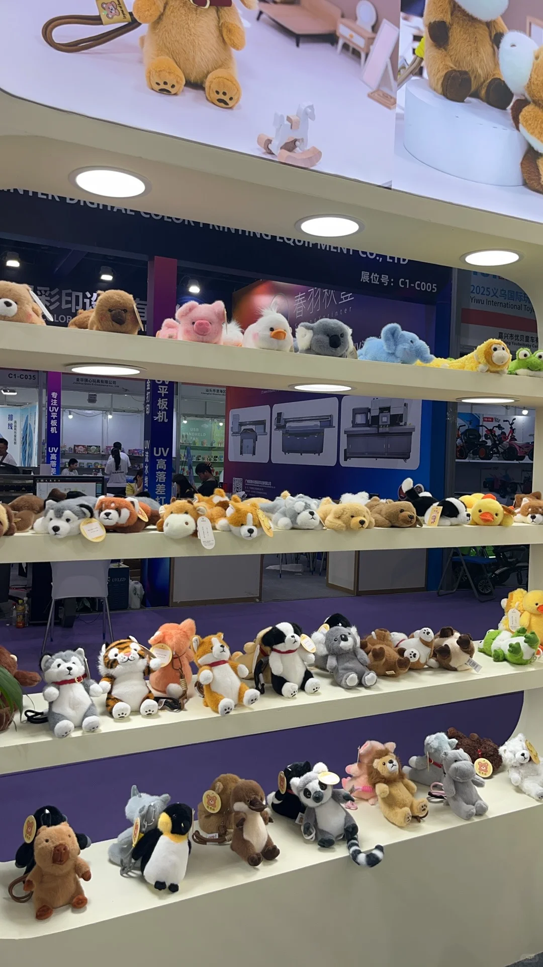 义乌玩具展