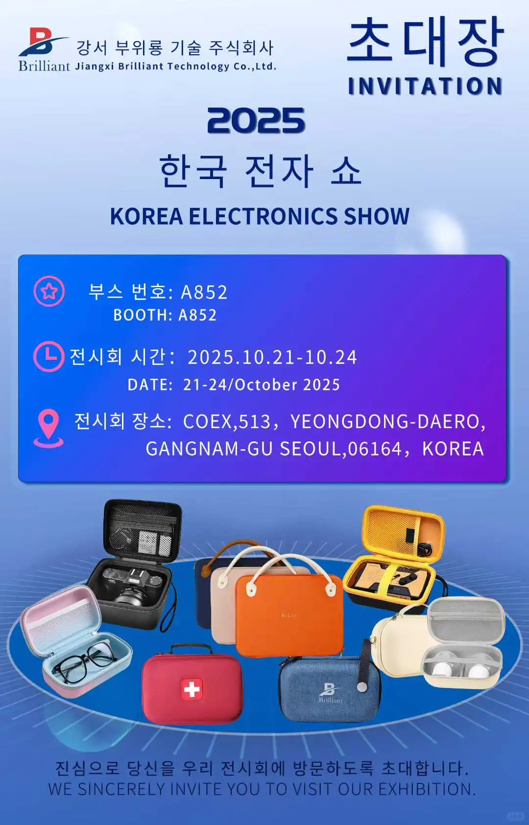 ❤️韩国消费电子KES展.