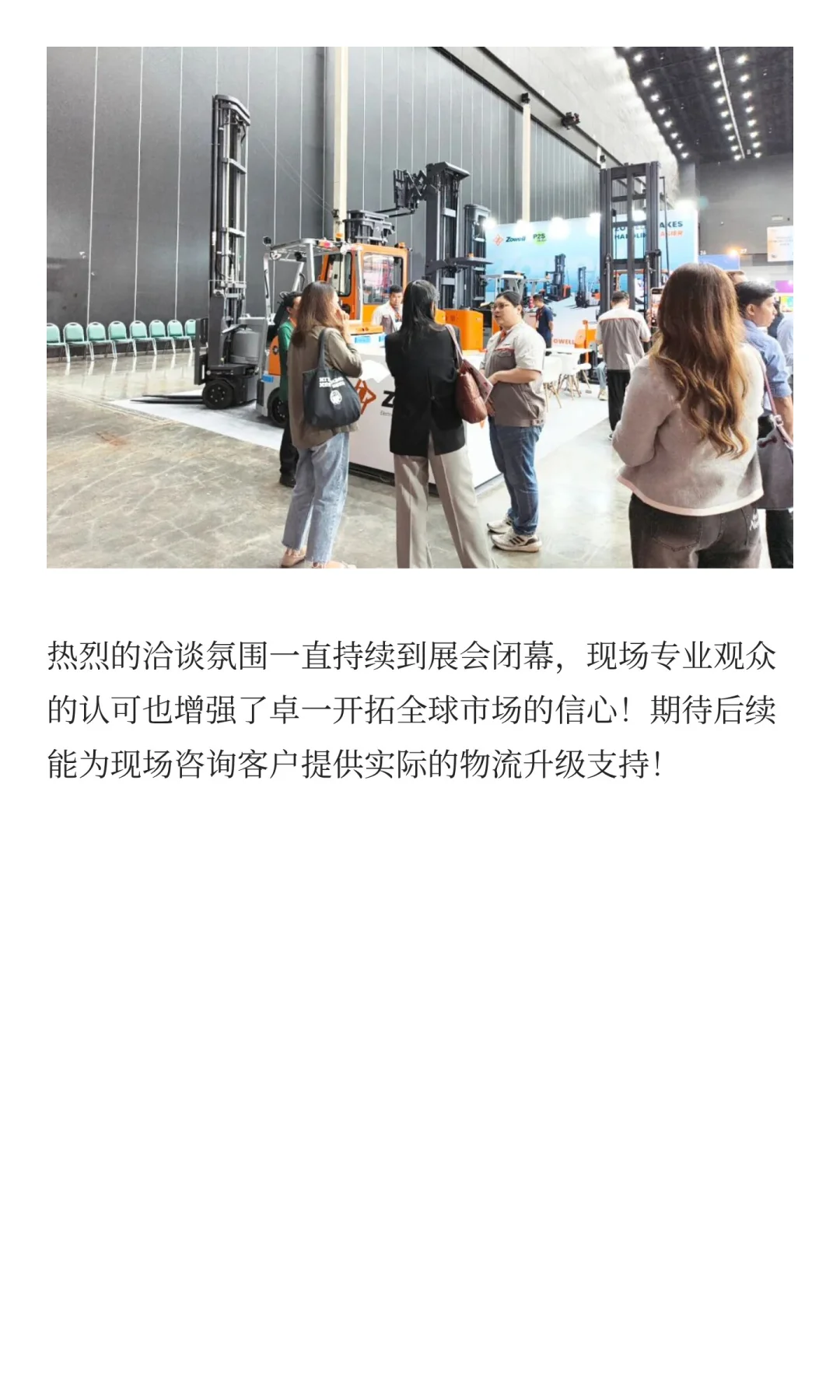 展会回顾|卓一智能叉车LogiMAT东南亚物流展