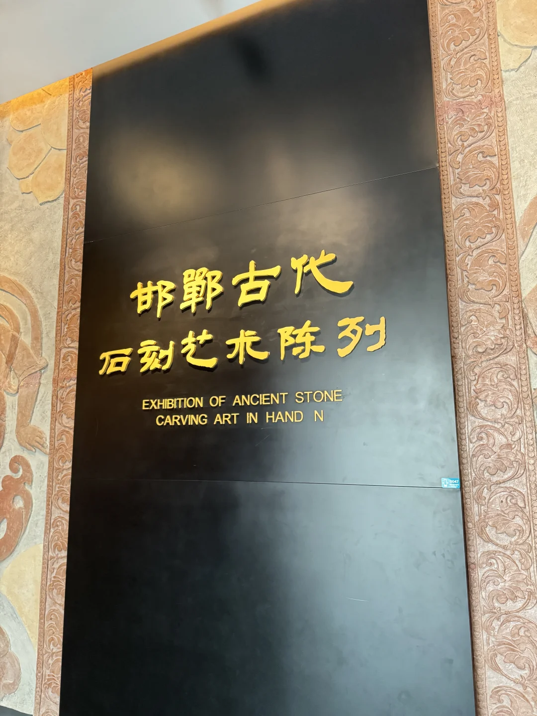 炎炎夏日,带娃避暑好去处,邯郸市博物馆