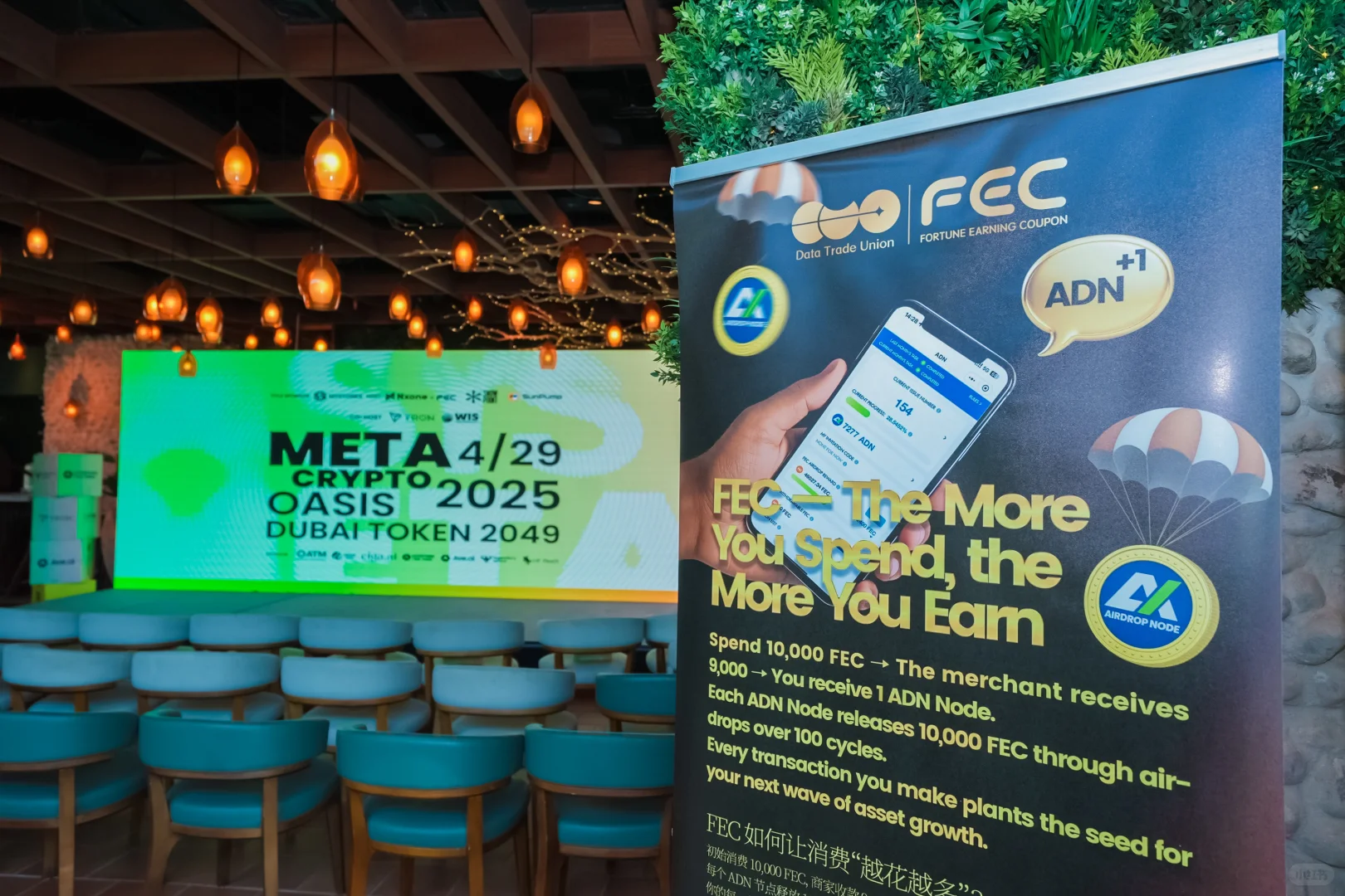 带你看100场迪拜活动|META TOKEN2049