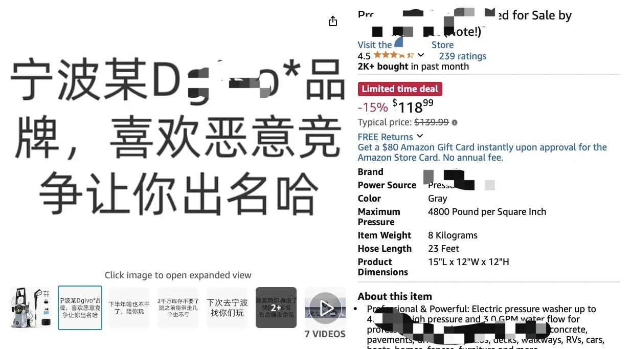 华东大卖被恶搞报复！2000万库存不要了