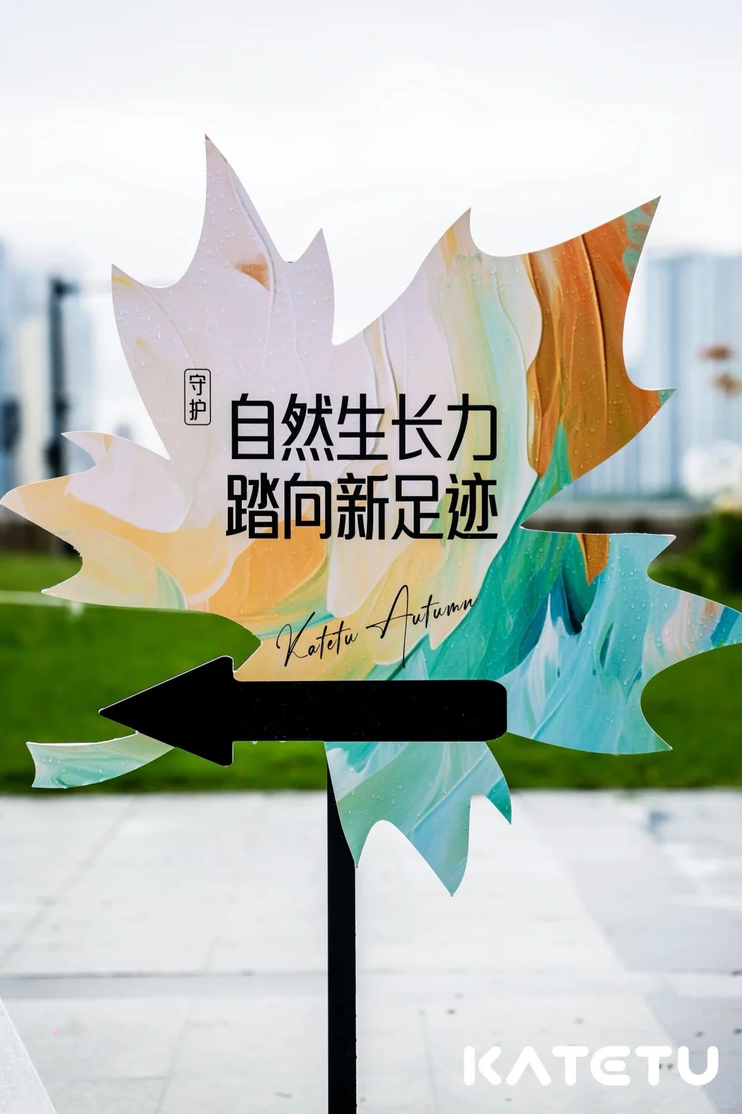 卡特兔2025秋季新品发布会|发布会策划