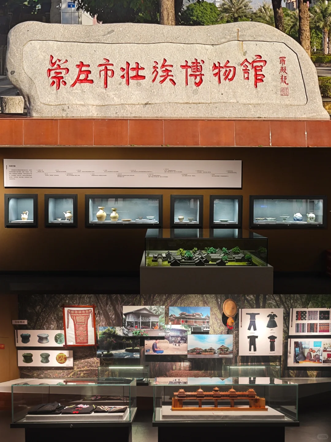 广西看展&盖章‖崇左市壮族博物馆