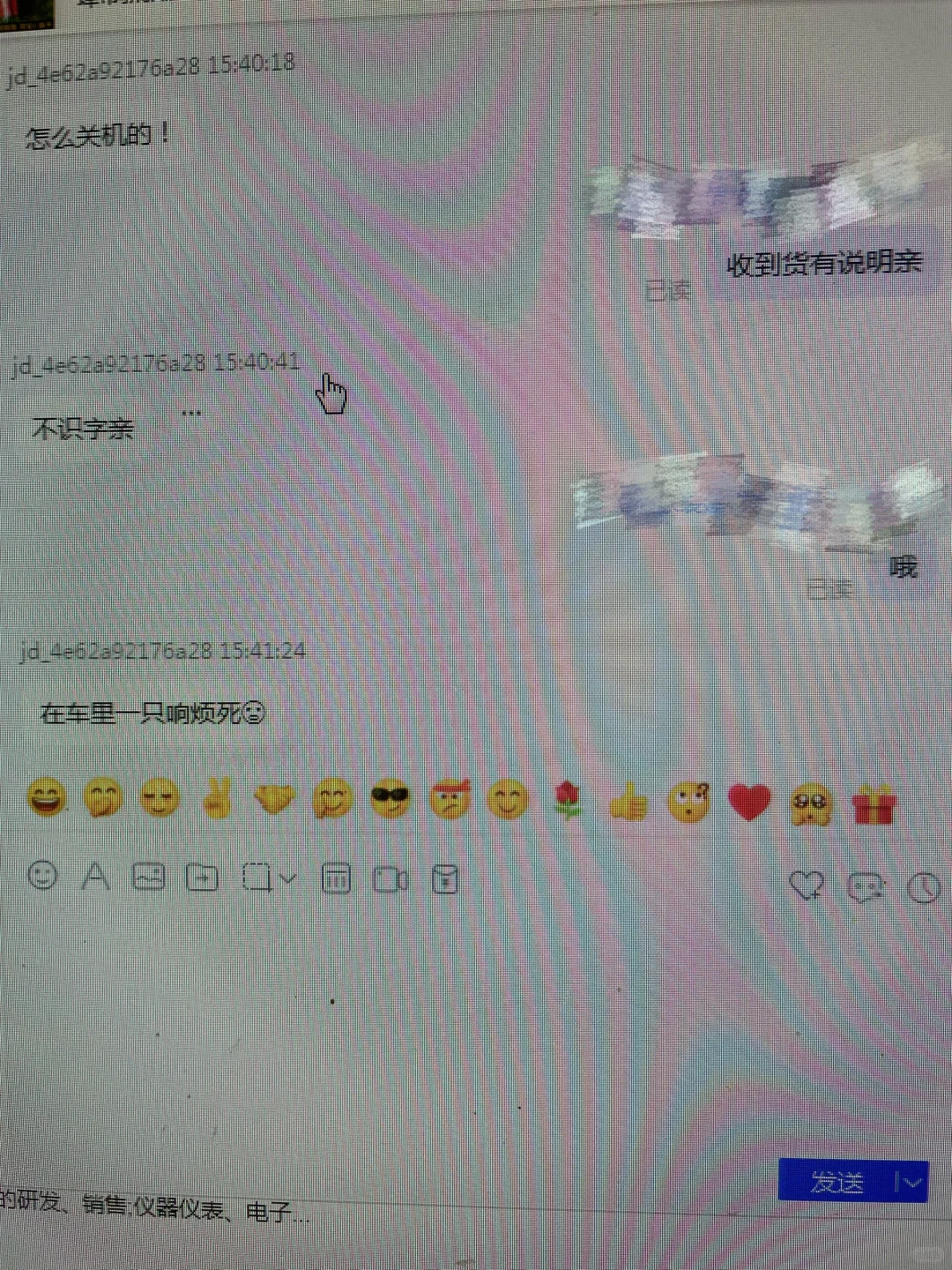 不识字你还叫的呢么欢