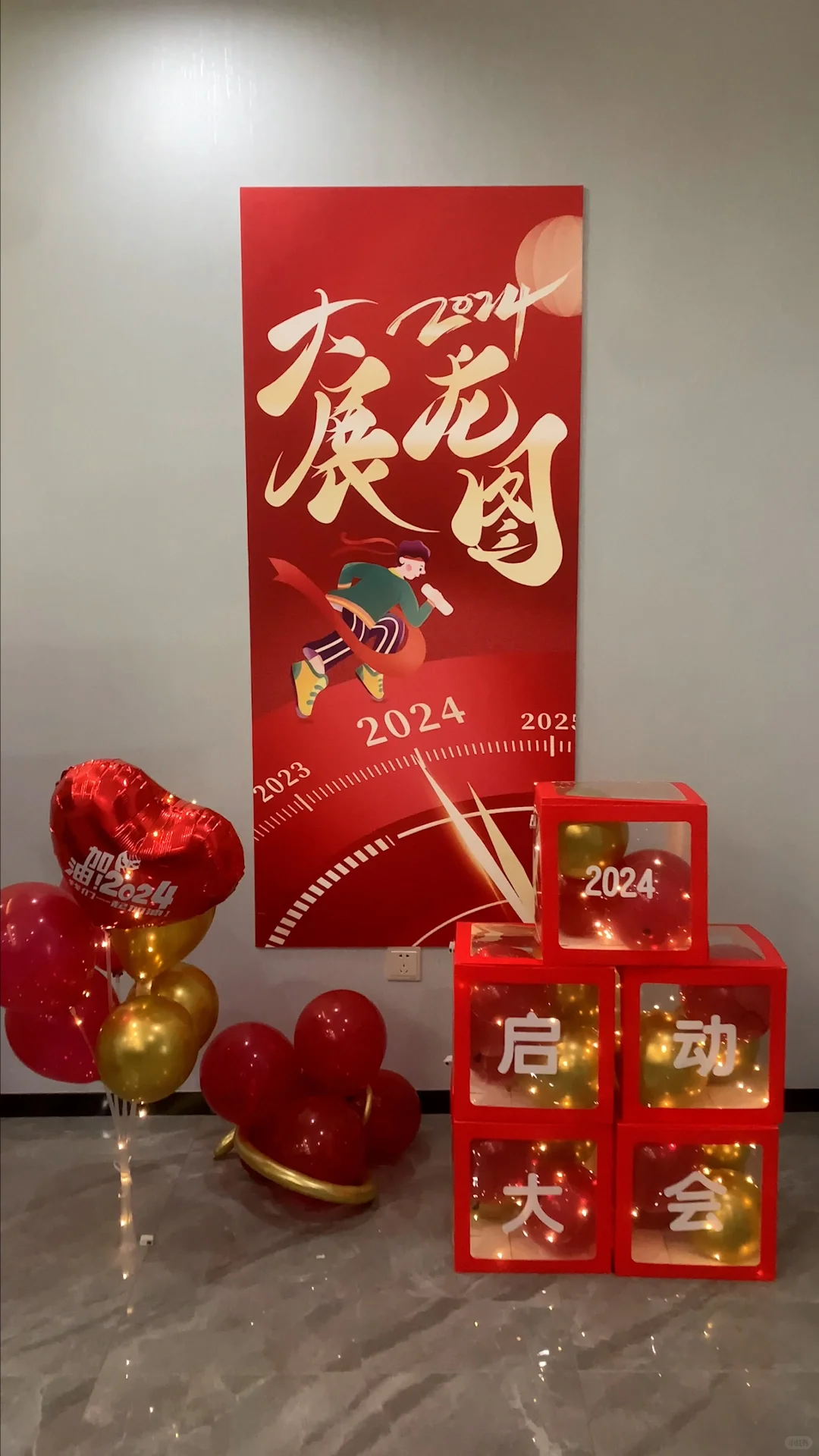 江苏尚盈‖2024启动大会
