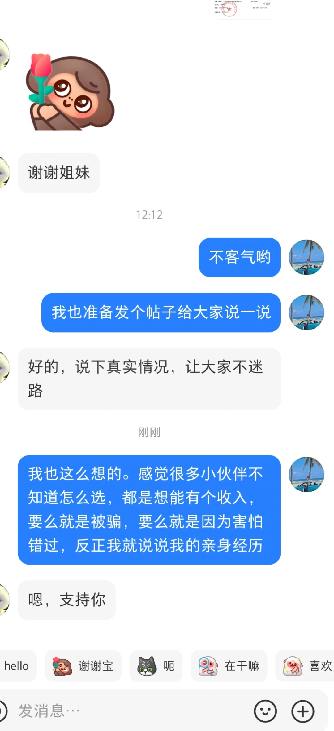 我就参加了跨境培训,给大家避避坑