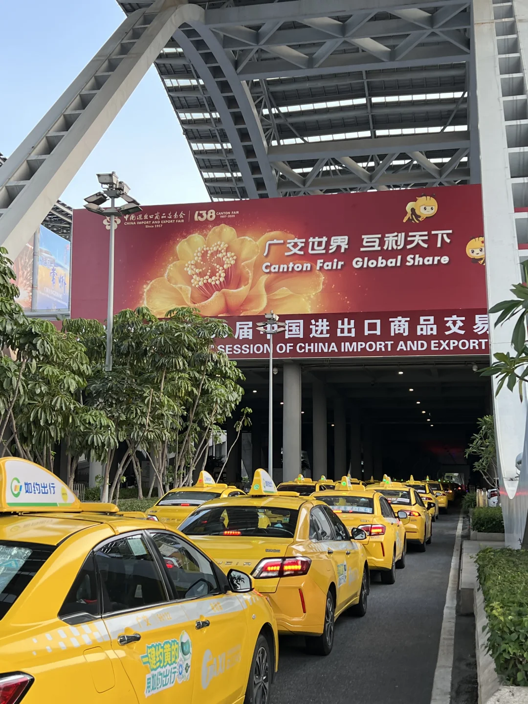 Canton Fair 2025??