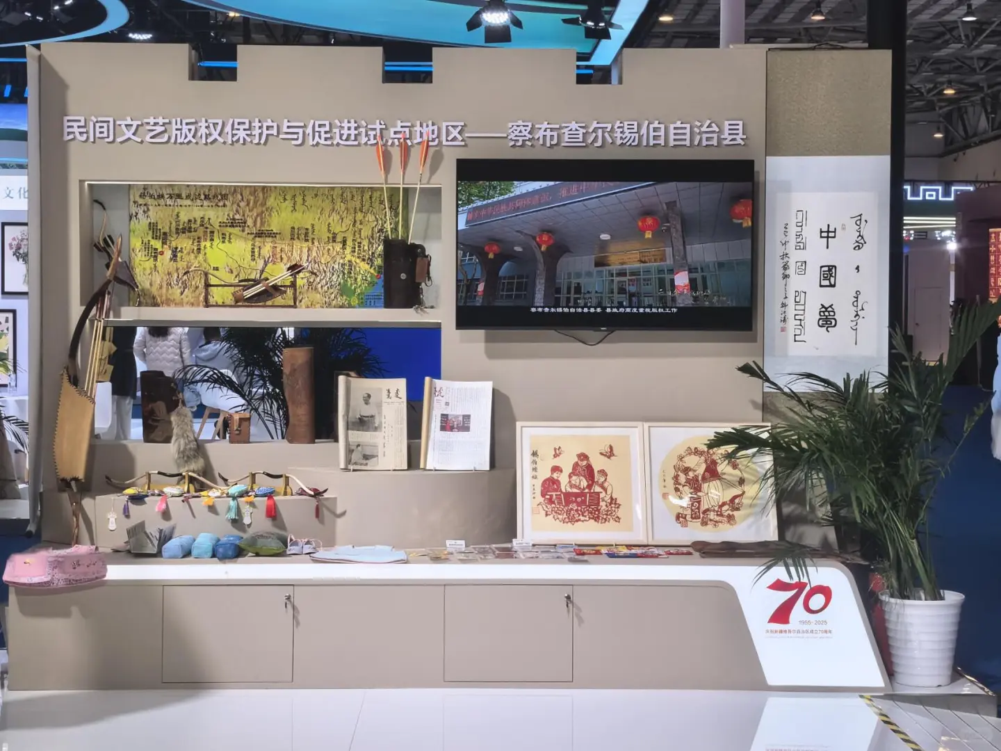 哼哼哼68|中国国际版权博览会新疆馆