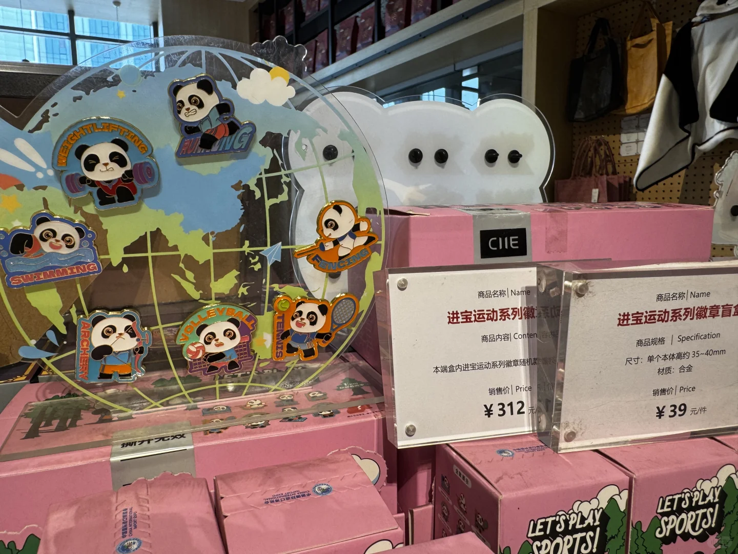 第八届进博会徽章已上架
