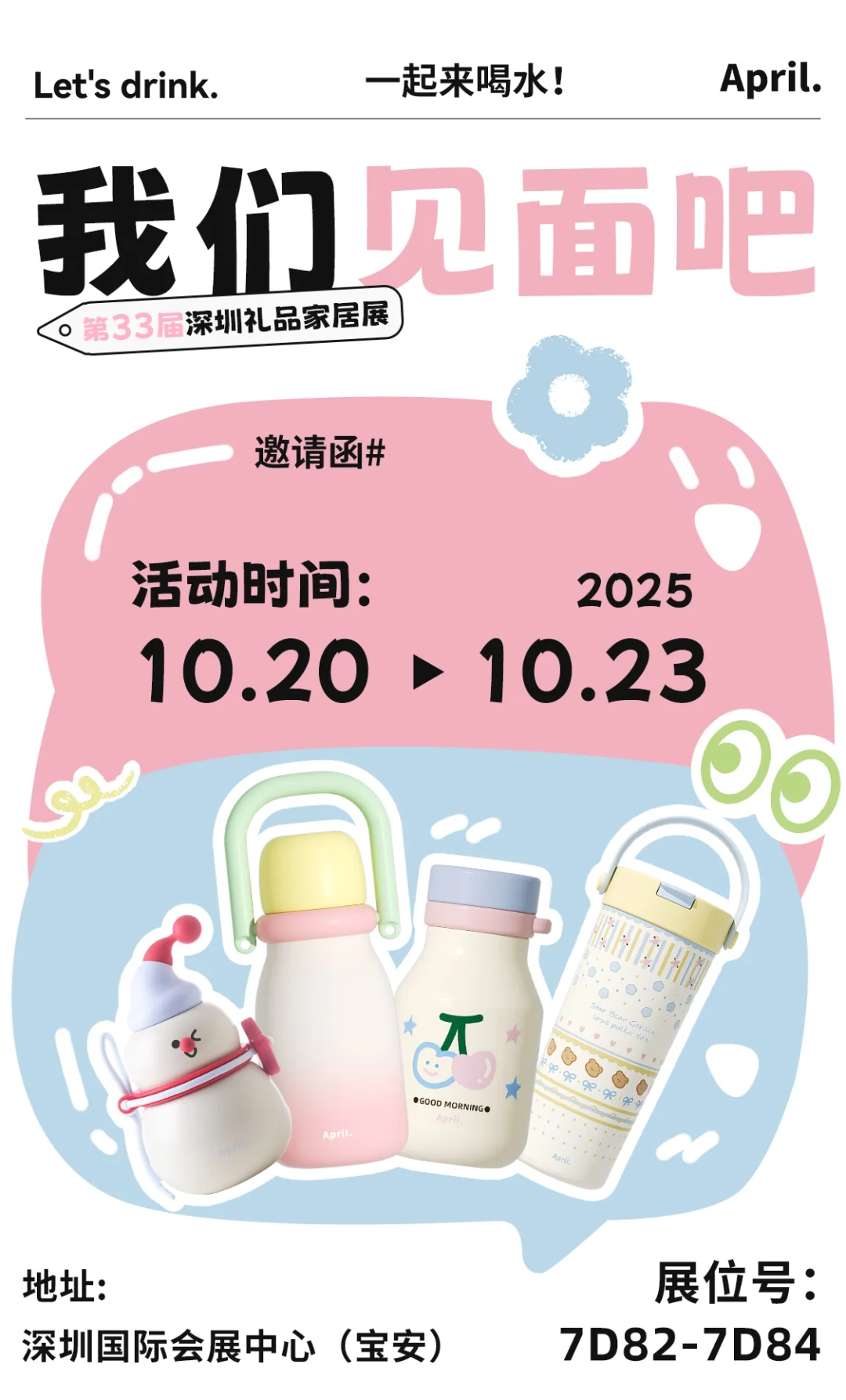 官宣深圳礼品家居展‼️我们来见面吧?