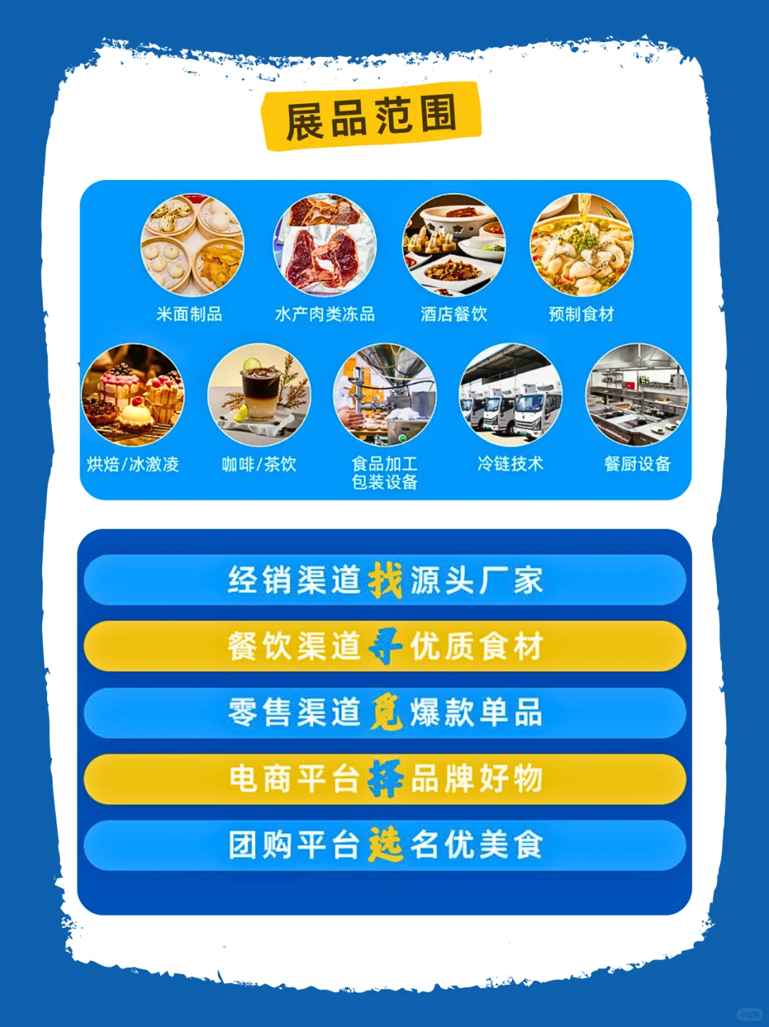 8月郑州冷冻冷藏食品展入场须知+免费门票❗️