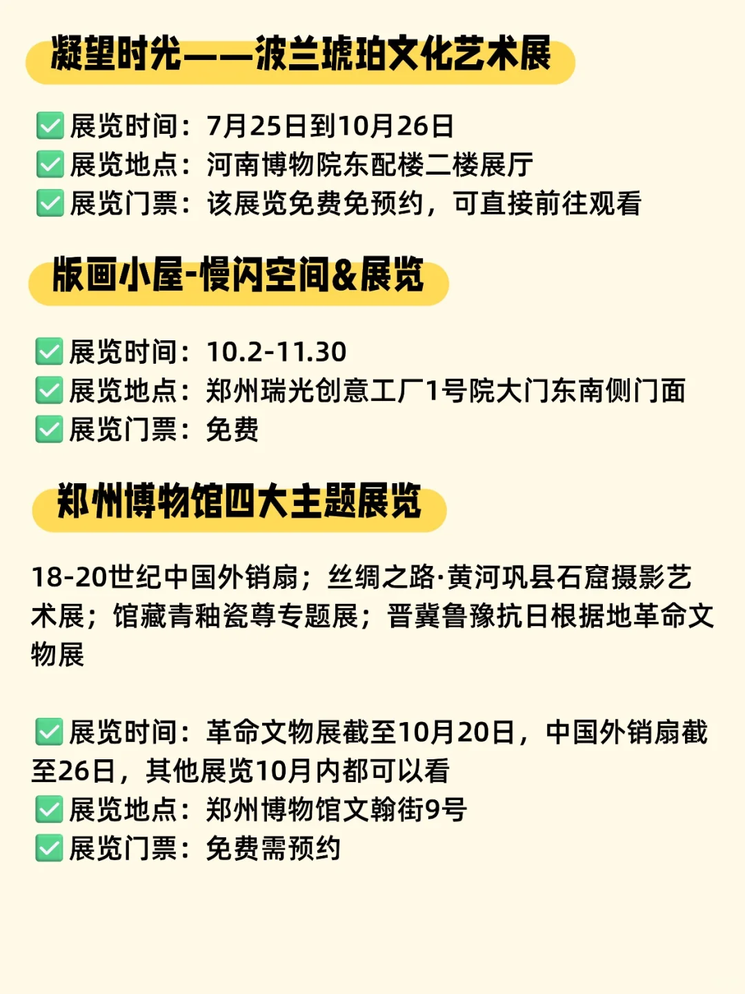 大多免费!郑州10.13-10.19本周活动指南!