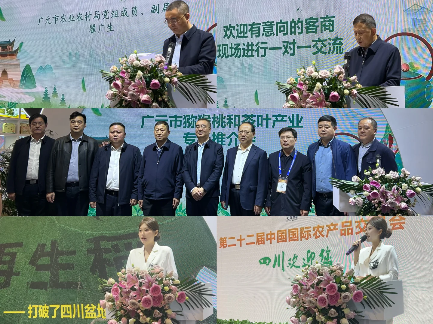 第二十二届中国国际农产品交易会-中国天津