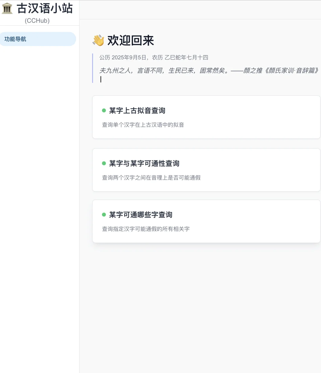 发现一个出土文献通假查询的宝藏网站