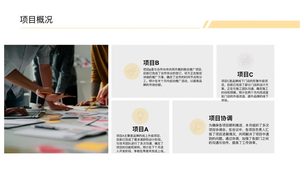 干货分享｜品牌部月度工作总结模版