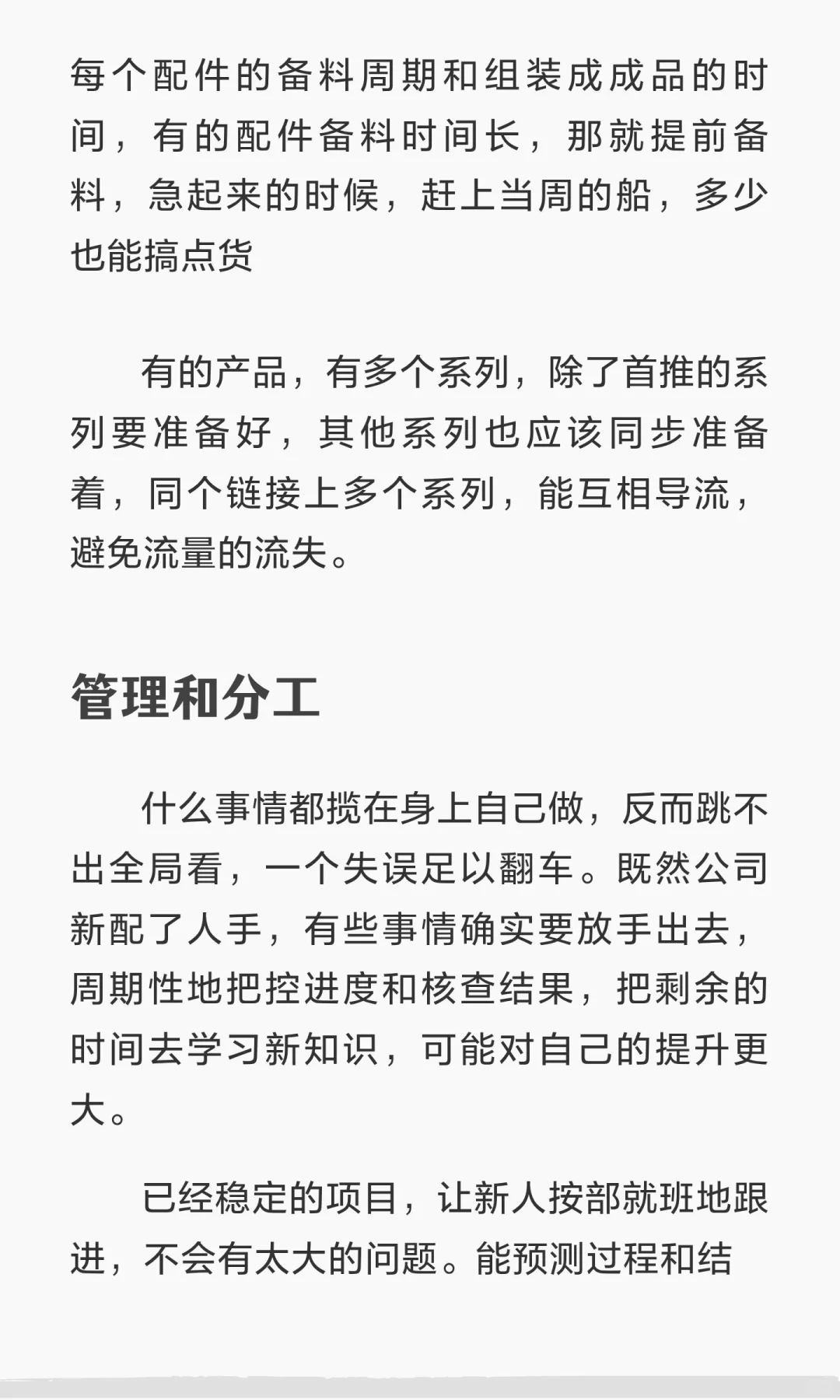 选品+开发+采购，三岗合一半年工作回顾