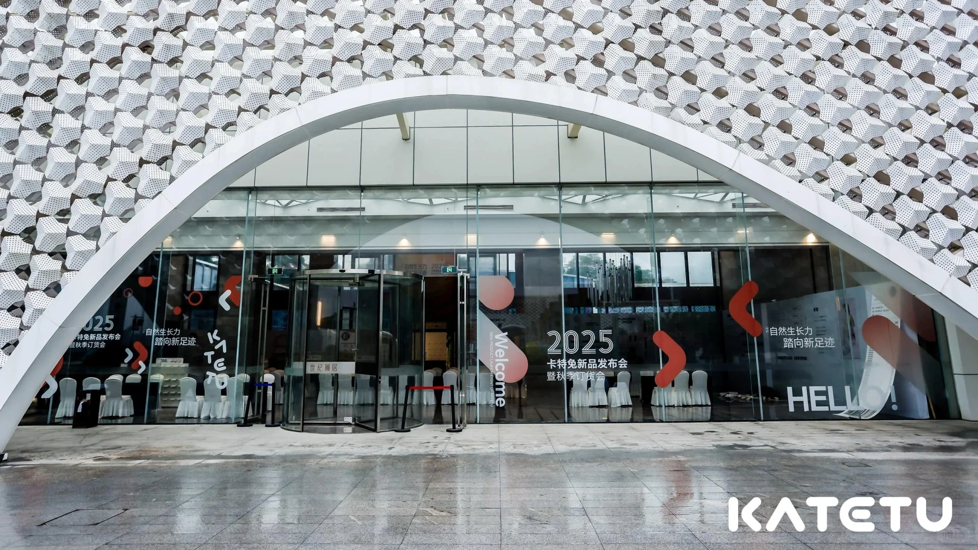 卡特兔2025秋季新品发布会|发布会策划