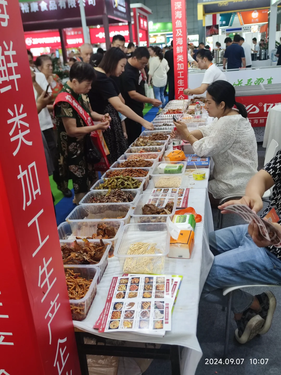 第九届食餐会