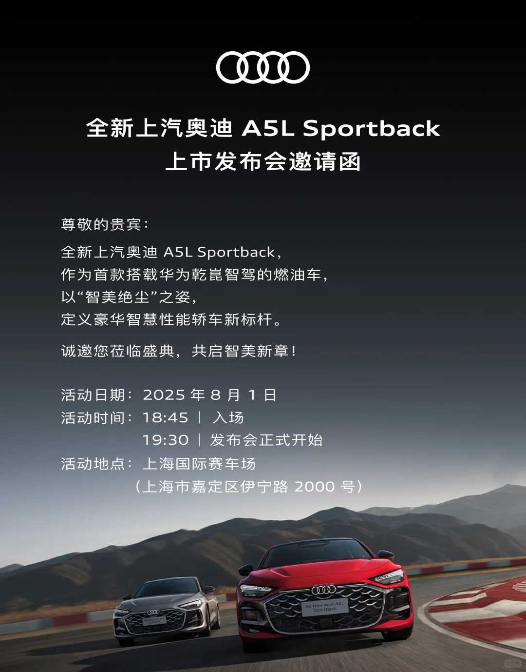 是谁可以去看A5L发布会了！！
