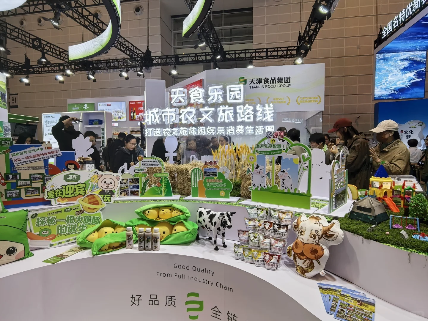 第22届农交会海河展位来打卡
