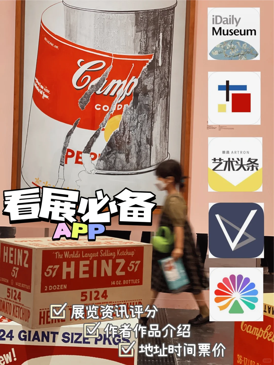私藏好用的看展必备app | 带孩子去哪看展❓