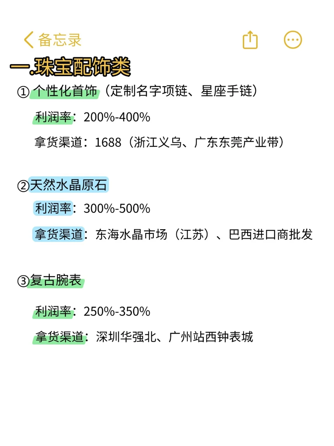 去年开始做跨境电商利Run高到吓人的18个品