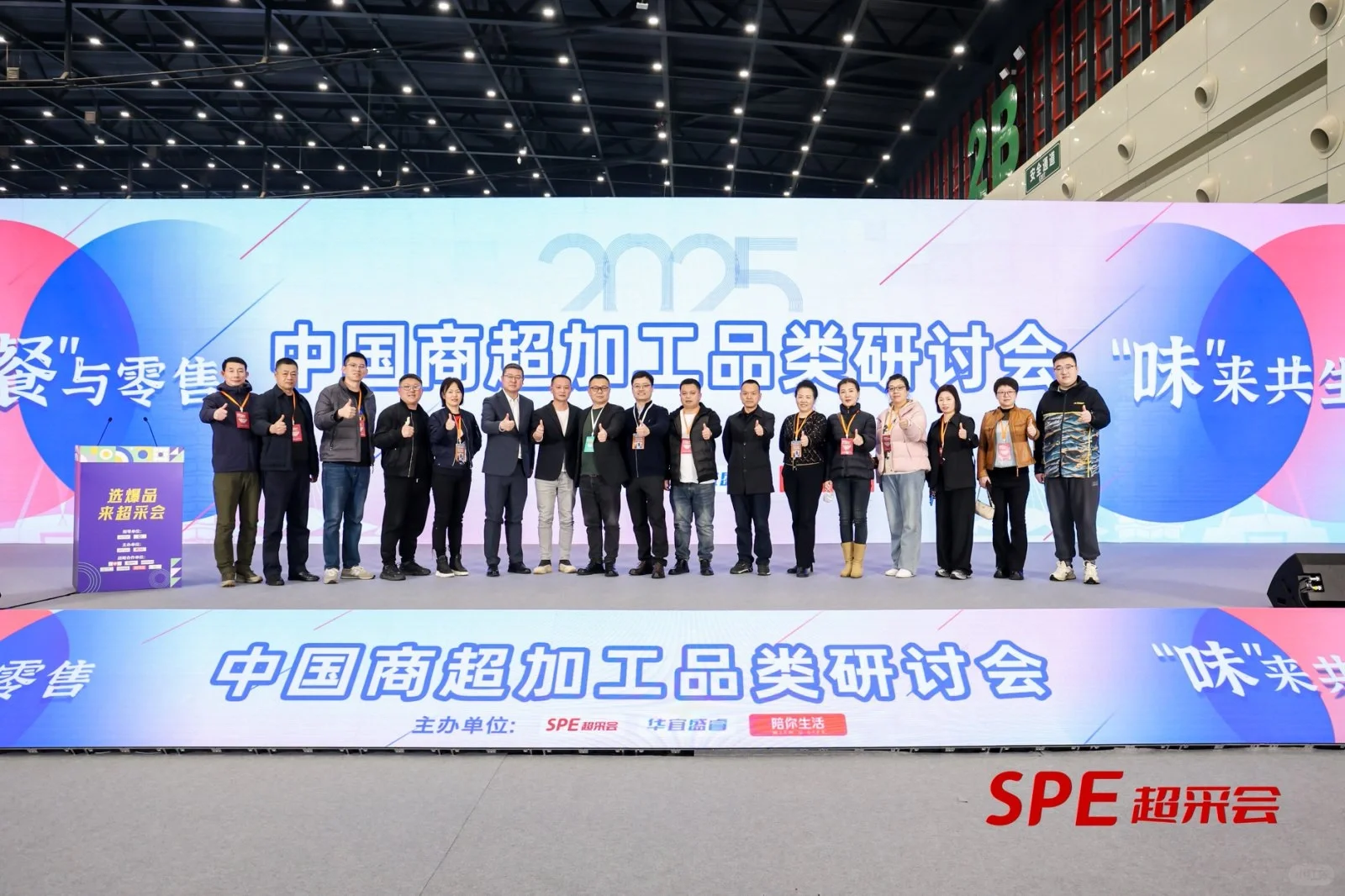 超采会下半年定档杭州啦！