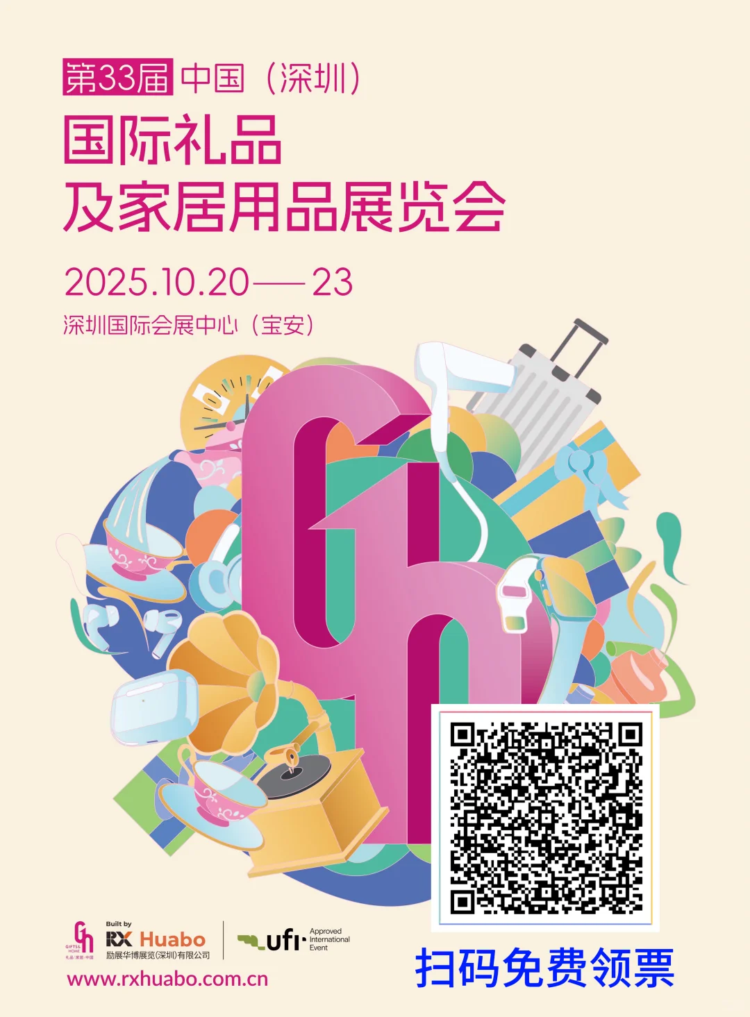再忙也要逛的深圳礼品展，今年又有惊喜