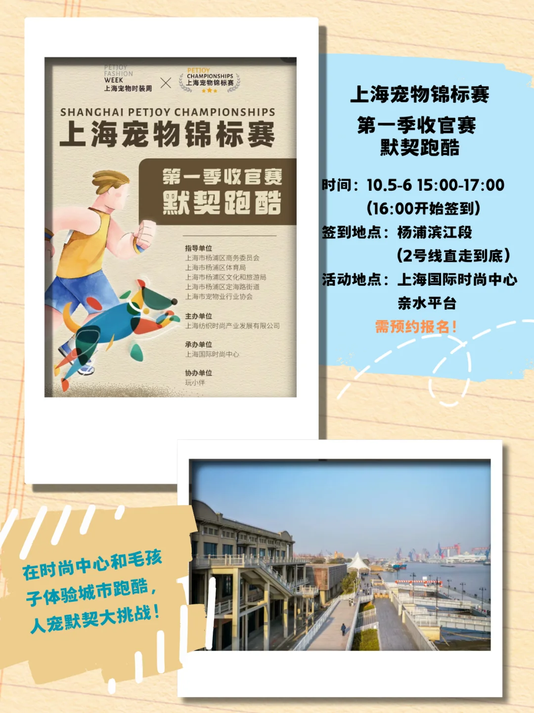 ?上海十月｜宠物主题活动合集??