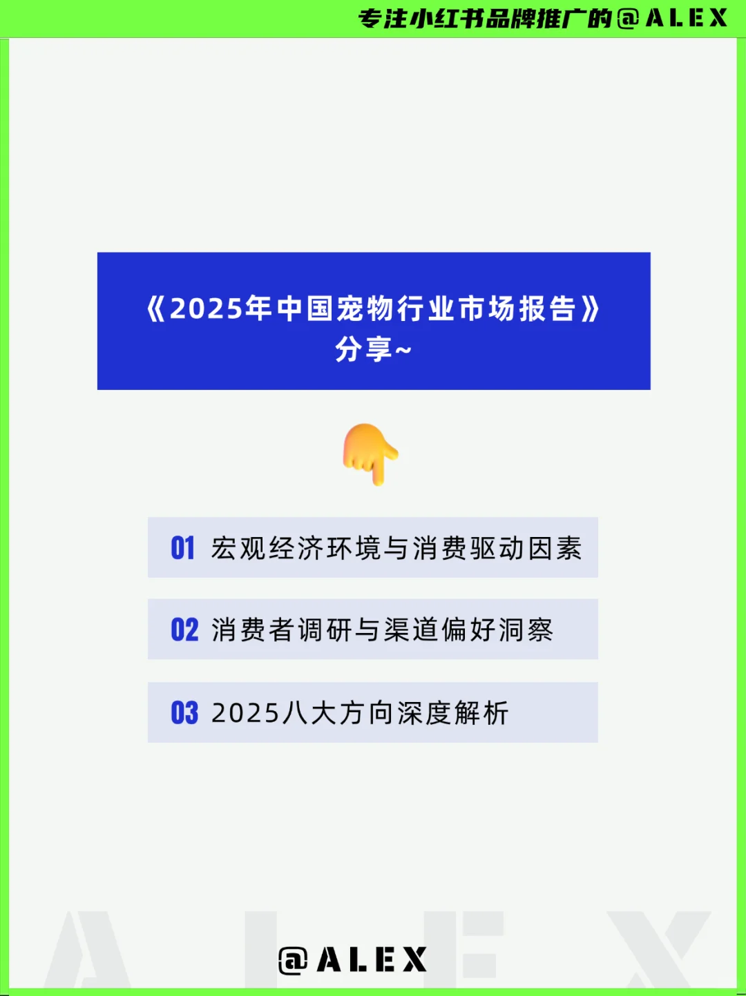 下一个母婴赛道?2025最新万亿市场宠物经济