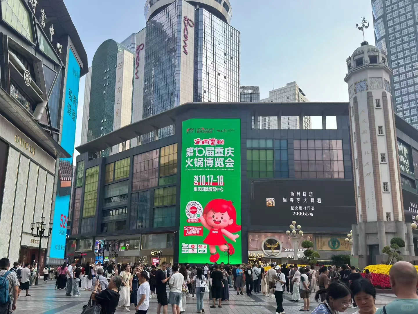 玖禧酩庄 喜报?? | 重庆火锅博览会