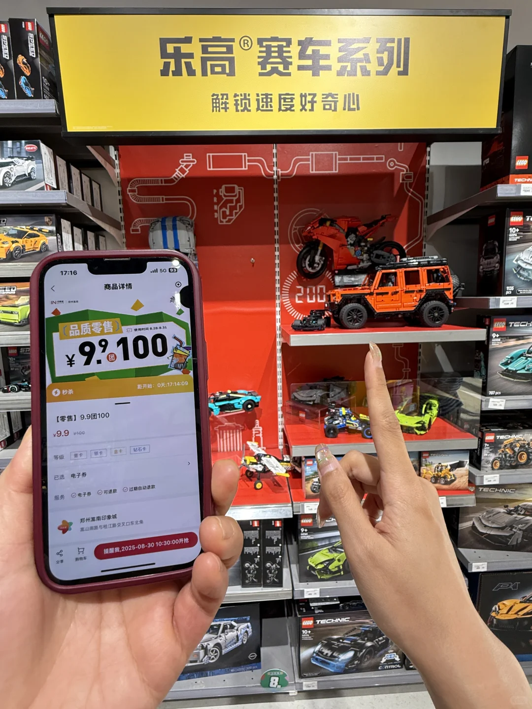 嵩南印象城开业薅羊毛全攻略!!!