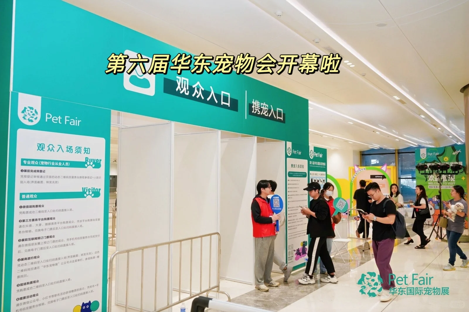 浙江人又幸福啦！华东宠物展开幕啦