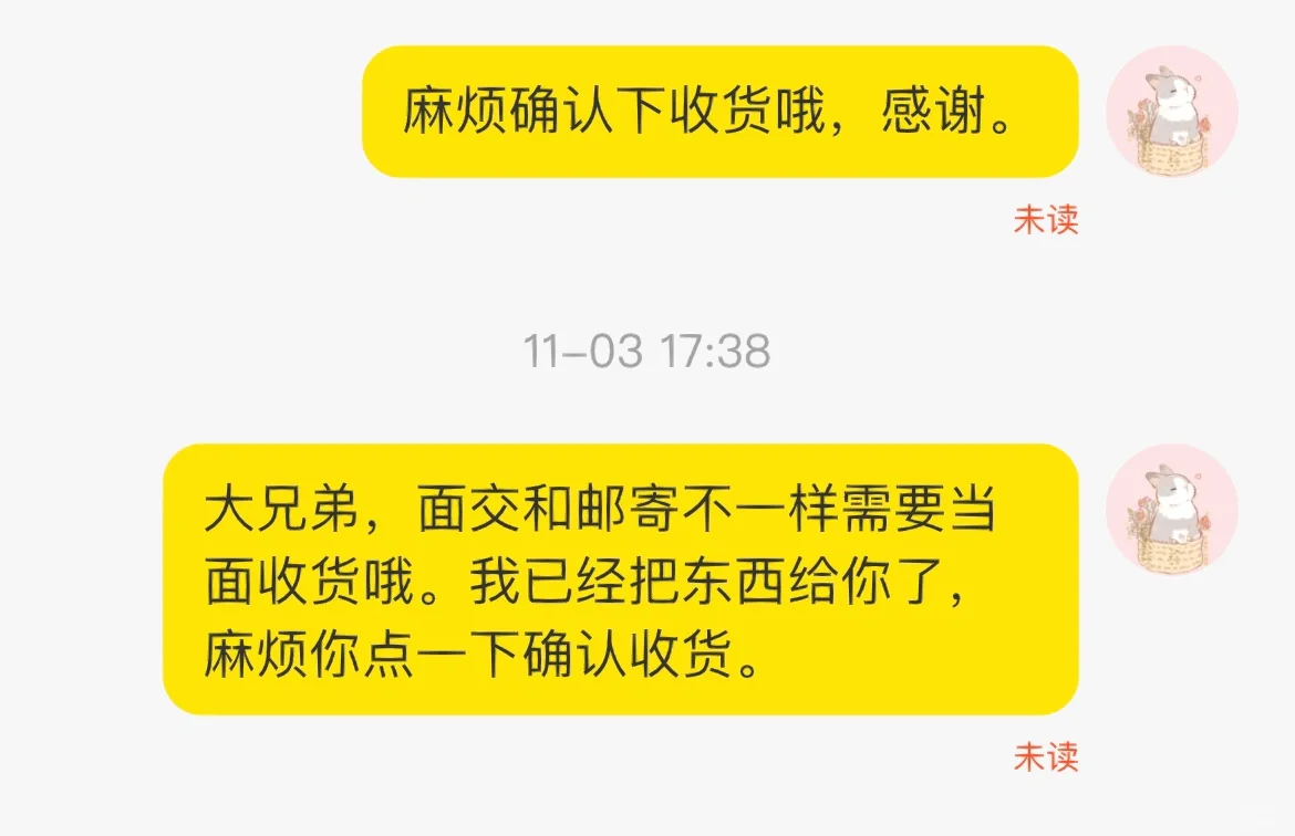 不要在咸鱼和小号面交