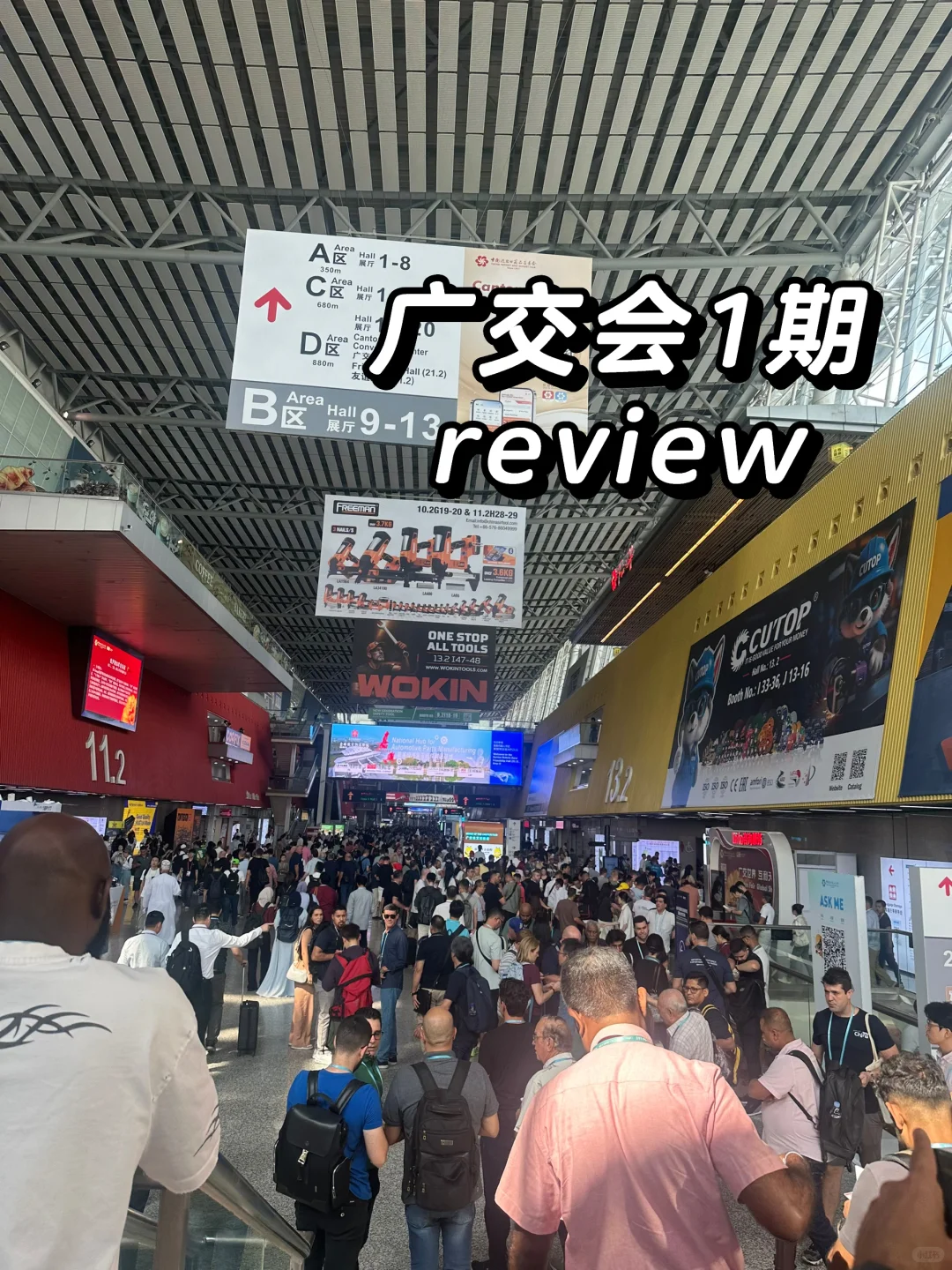 广交会1期review｜家电外贸人?