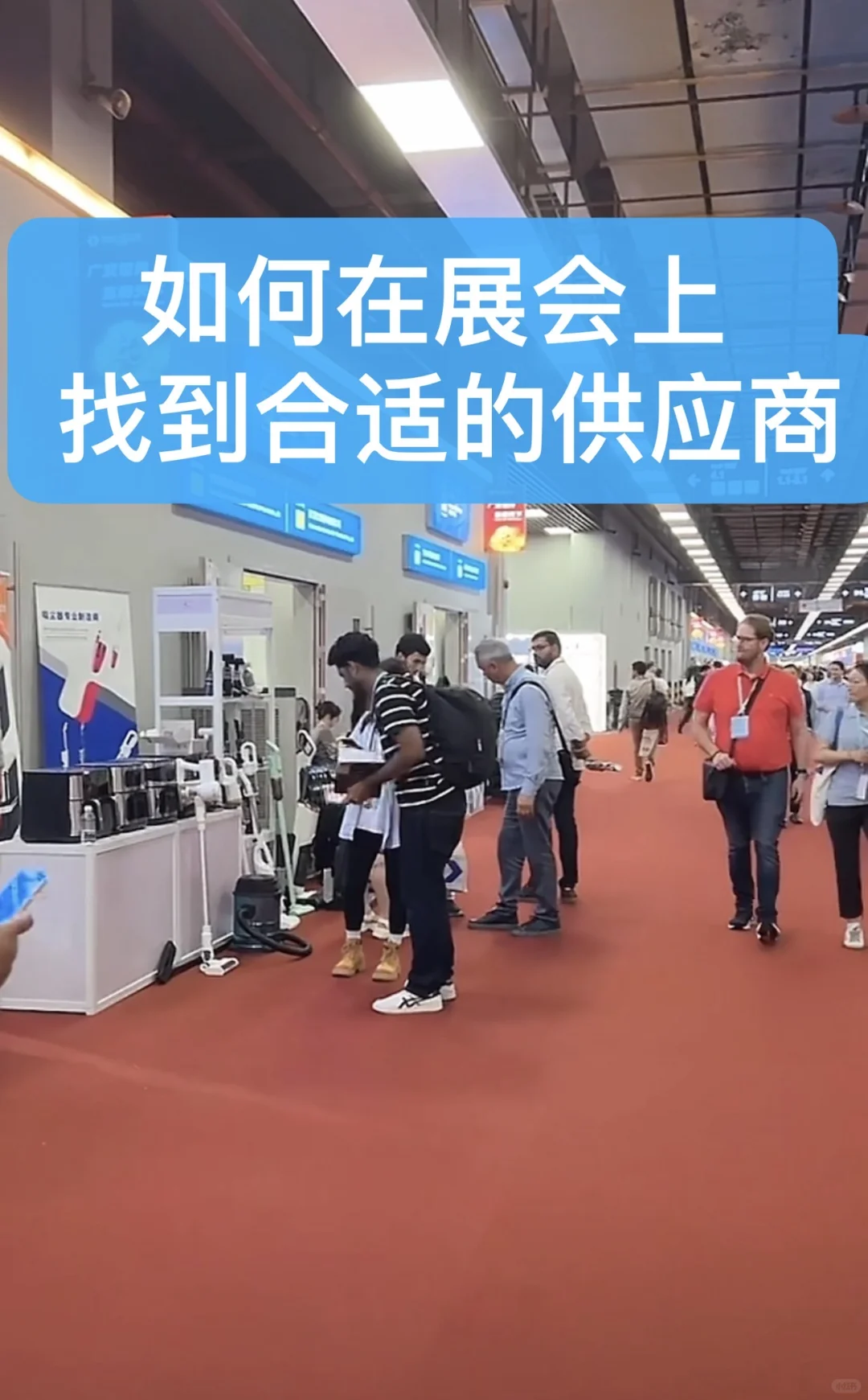 这样的方式找供应商会事半功倍