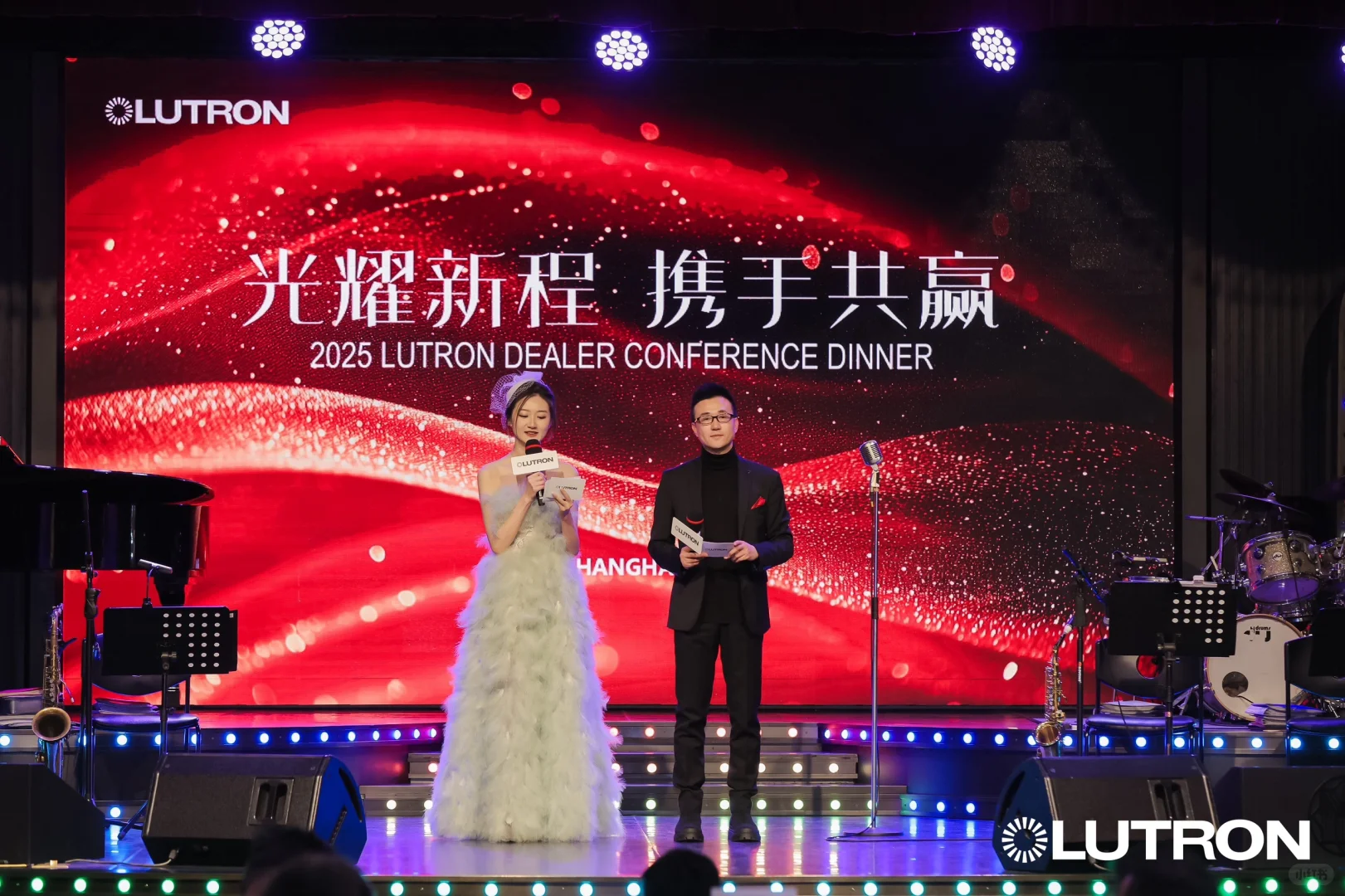 Lutron 2025经销商大会