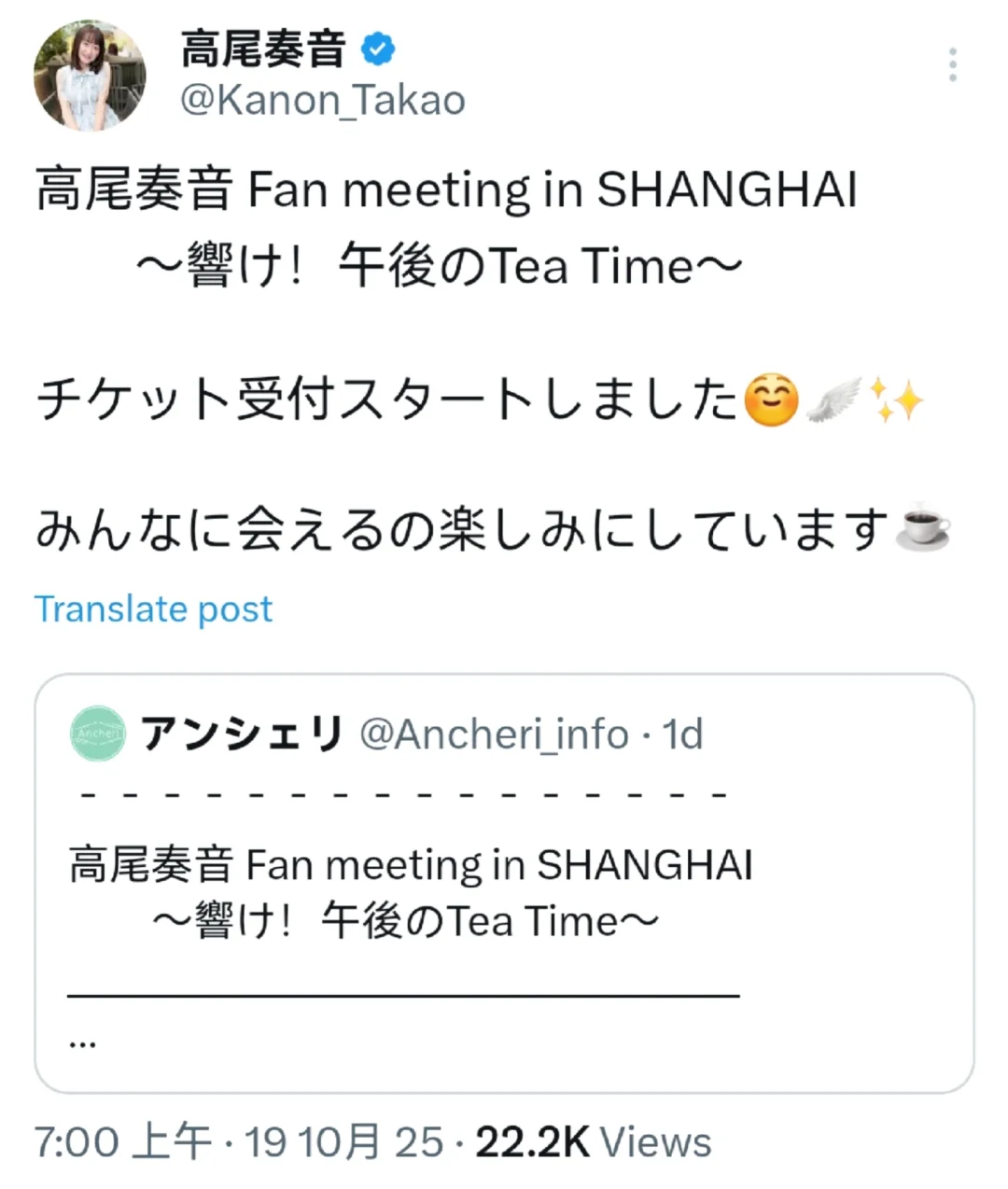上海粉丝见面会门票受理中