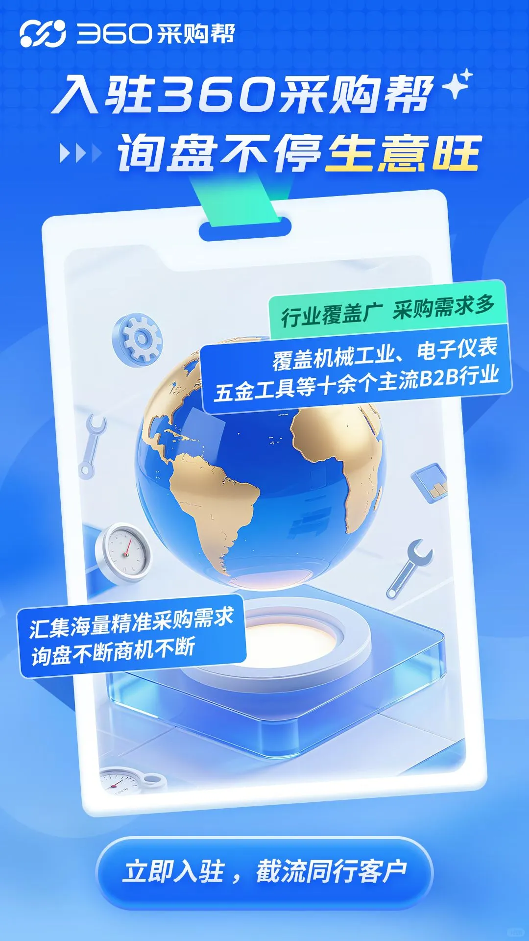 抄底流量红利，早入早赚！