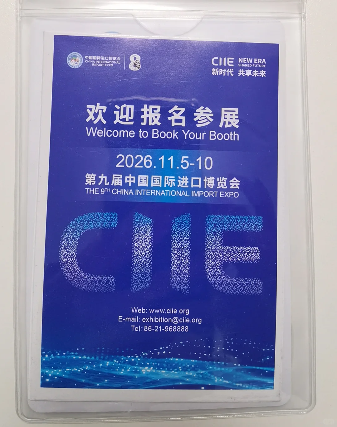 为啥我的证上没有参观日期？
