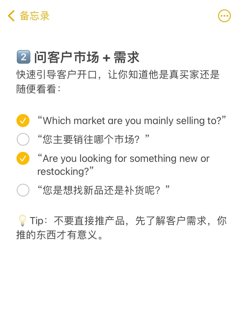 广交会聊天黄金3分钟,开口不尬聊!
