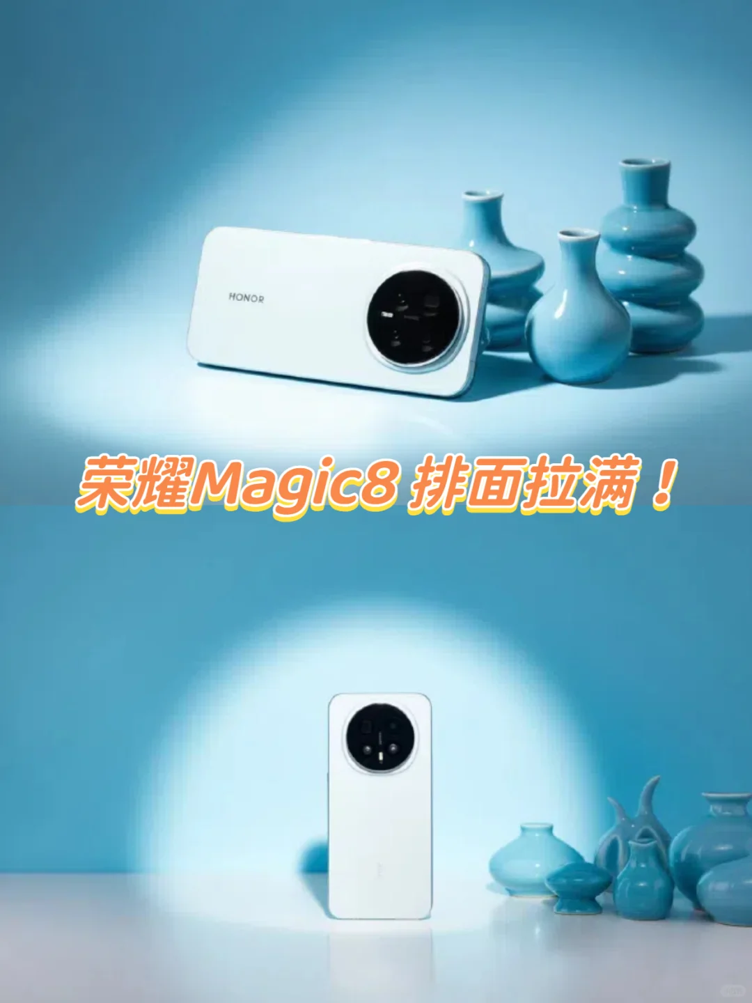 在水立方开发布会?荣耀Magic8这也泰裤辣!