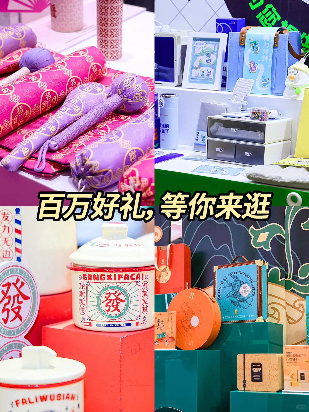 深圳礼品展又要被挤爆了❗速冲~