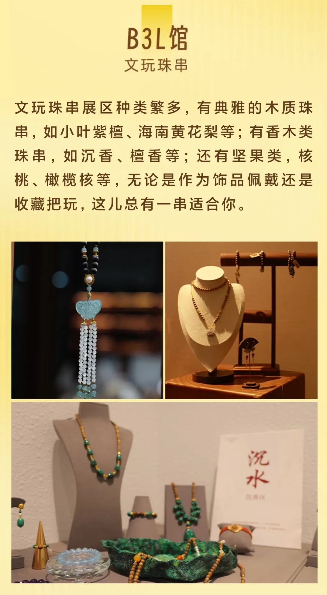 厦门佛博会逛展指南！