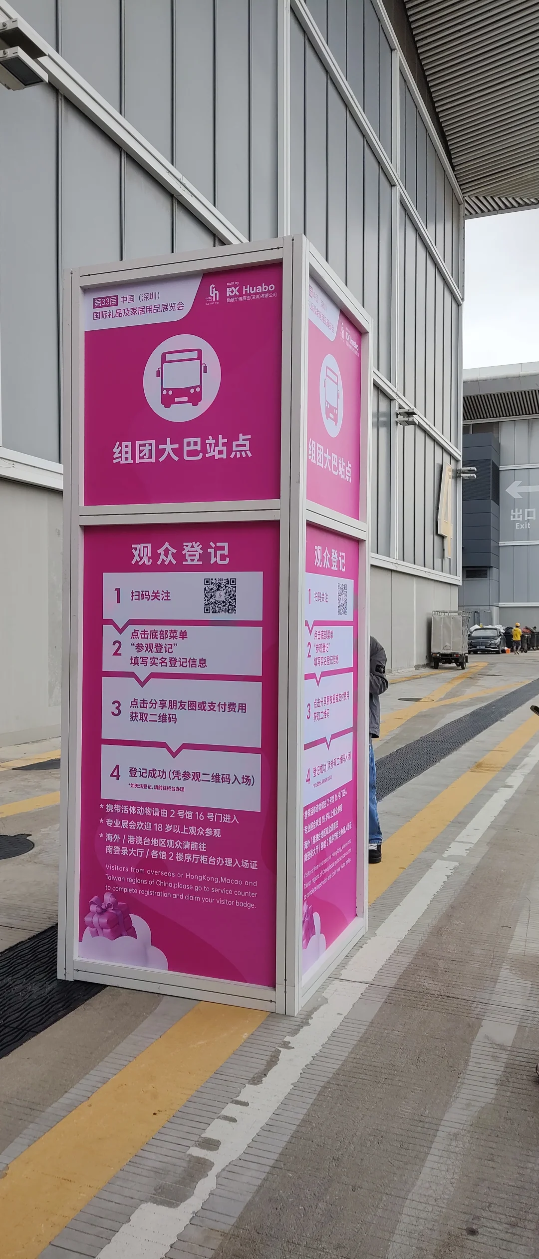 2025深圳礼品展