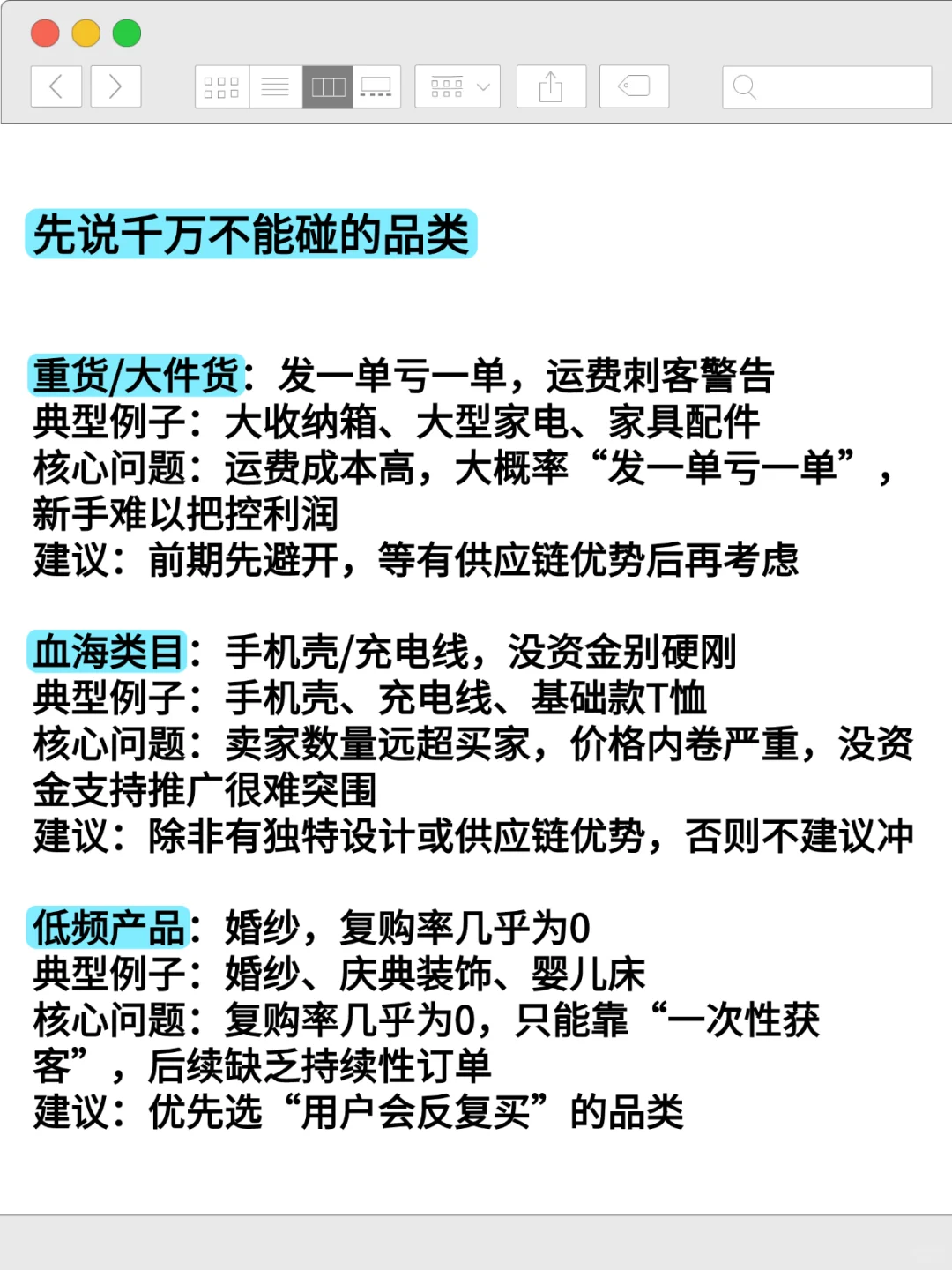 ozon会卖爆的品无非就是这几种